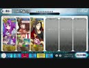 【FGO】アナ単騎 家に帰るまでが特異点修復です（Lv1孔明使用）