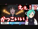 『男の子』薫に大興奮してしまった神楽すず