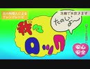 我々ロック