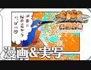 #4コマ鳥 04　カワセミ水面でお花見？