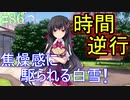 【初見実況】現代版！　白雪姫の物語　Part86