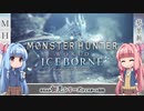 【MHW:I】ゆるふわ初見 part11【VOICEROID実況】