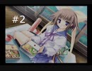 【いつか、届く、あの空に。】#2 突然嫁を名乗る少女が現れた件【~陽の道と緋の昏と~】