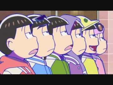 人気の おそ松さん 第3期 動画 25本 ニコニコ動画