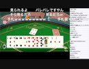 リスナーと大富豪