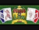 【PV】HIGH&LOW　～めざせ！　26連勝！　5000兆円への道～ 【トランプ】