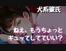 【女性向けボイス】朝起きて先に出かける準備をしていた彼女に寂しくて甘えちゃう犬系彼氏【犬系彼氏】【嫉妬】