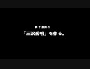 SIREN２　三沢岳明　闇人甲式　制作動画