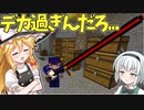 【ゆっくり実況】最強武器を作るため強敵と連戦連戦！#2【Minectaft】【OreSpawn】