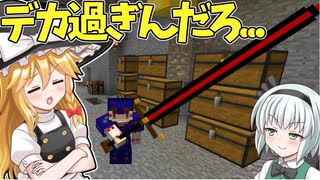 【ゆっくり実況】最強武器を作るため強敵と連戦連戦！#2【Minectaft】【OreSpawn】