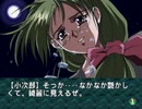 【二人で実況プレイ】EVE Burst Error　ｐａｒｔ105 【小次郎編 12月6日】