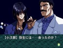 【二人で実況プレイ】EVE Burst Error　ｐａｒｔ106 【小次郎編 12月6日】