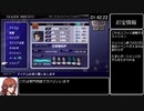 【CCFF7】ミネルヴァ撃破RTA NG+【再走】 2時間51分10秒 前編