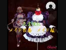 【COSPLAY.SO】天空侵犯　メイド仮面　メイド服