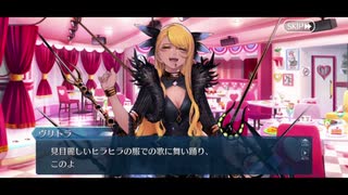勇者が往く！　FGOイベント【アキハバラ・エクスプロージョン！】実況　part7
