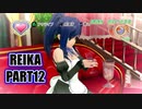 【ドリクラ実況】関西出身のサバサバプロボウラー志望お姉さんとメイクラブをしてみた part12