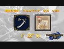 【モンハンライズ】闘技大会01 クルルヤック 太刀ソロSﾗﾝｸ  1'23"51/ Kulu-Ya-Ku/LS/S rank/1'23"51【MHRise】