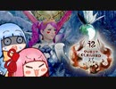 【モンハンライズ】魔法少女☆マギア【単発ボイロ実況】