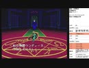 旧約・女神転生　実況プレイpart45