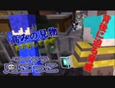【鬼ごっこコラボ】建物二階から村人殺害の瞬間を目の当たりにするがすぐそこまで鬼陣営の魔の手が迫っていた...【1試合目】【MINECRAFT】[統合版]