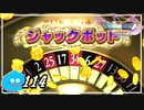 【switch】ドラゴンクエストXI　過ぎ去りし時を求めて S＃114