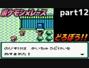 【もんすたあ☆レース】速さこそ正義の世界を冒険する part12