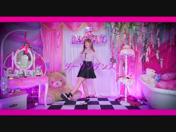 【ルル】ダーリンダンス【踊ってみた】❤誕生日❤