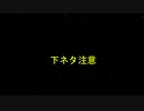 気分で作ったクリップ動画集2 (ｴﾁｴﾁ)[VOICEROID実況]