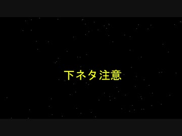 気分で作ったクリップ動画集2 (ｴﾁｴﾁ)[VOICEROID実況]
