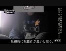 【プロフェッショナル仕事の流儀】ゲーム実況者 ざう。