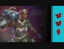 回転率が良すぎるApex_part3