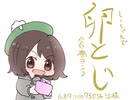 【手描きポケスペ】しーちゃんで卵lとlじ【剣盾】