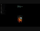 2021/03/26【AmongUsa】殺意しかない人の宇宙人狼【秋世視点】#4