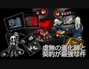 【Library of Ruina】虚無の道化師と契約して魔法少女になろうよ【空虚×契約】