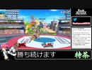 2021年03月29日【スマブラSP】戦闘力930万超の勝率8割デデデVIP【放送アーカイブ】