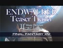 【FF14】「ENDWALKER Teaser trailer Theme」【耳コピしてみた！】