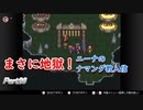 【BOF2：ブレスオブファイア2】ナマンダーナマンダー：26【ゲーム実況】