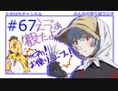 田植えのシン・エヴァンゲリオン劇場版#67【みんなの寄り道ラジオ】