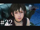 アクションゲーム苦手な女がFF15実況してみた＃32