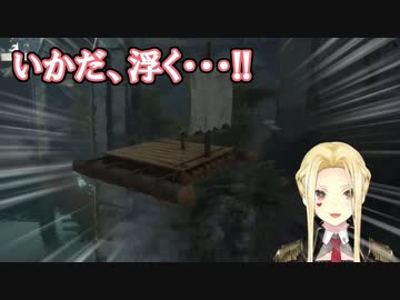 ルイス・キャミー、いかだを飛ばす