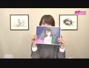 【MC上田麗奈】アトリエReina 第50回
