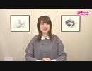 【MC 上田麗奈】アトリエReina 第50回 番組振り返り