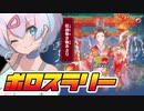 ーボロスラリーー [MTG]ぱうぺあ娘々のよりシロＭＯ実況：NEW　その５１[パウパー]　
