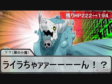 【SW2.5】蛇と邪神とアルフレイム冒険譚Part５－１０【最終戦闘・後編】