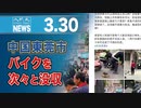 中国東莞市、バイクを次々と没収