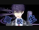 高校生Vtuber 剣持刀也まとめ