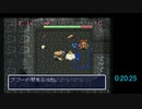 風来のシレン フェイの最終問題RTA　腕輪なし「５２：０２」