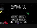 2021/03/27【AmongUs】いんぐりっしゅ・あもんぐあす 秋世視点【英語縛り宇宙人狼】#3