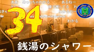 【会員生放送】タンクトップ通信 第３４号