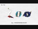 【ニコカラ】Zoo【offvocal＜+3＞】